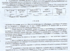 vliazlo-v-sila-reshenie-na-obs-vd-odobriava-oup-okp-velingraddraginovo-1