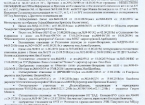 vliazlo-v-sila-reshenie-na-obs-vd-odobriava-oup-okp-velingraddraginovo-2